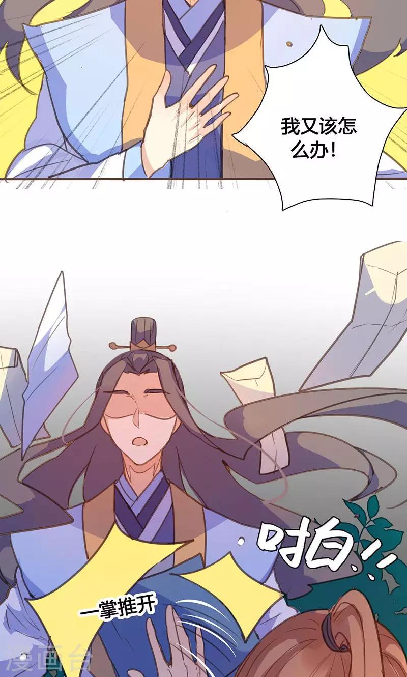 第68话 因为我喜欢你啊！15
