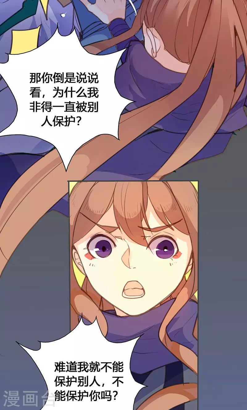 第68话 因为我喜欢你啊！16