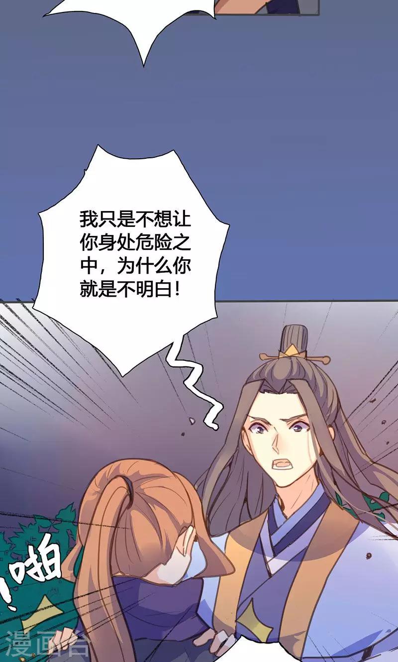 第68话 因为我喜欢你啊！17