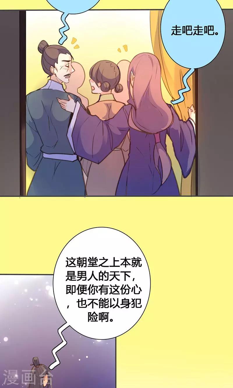 第68话 因为我喜欢你啊！23