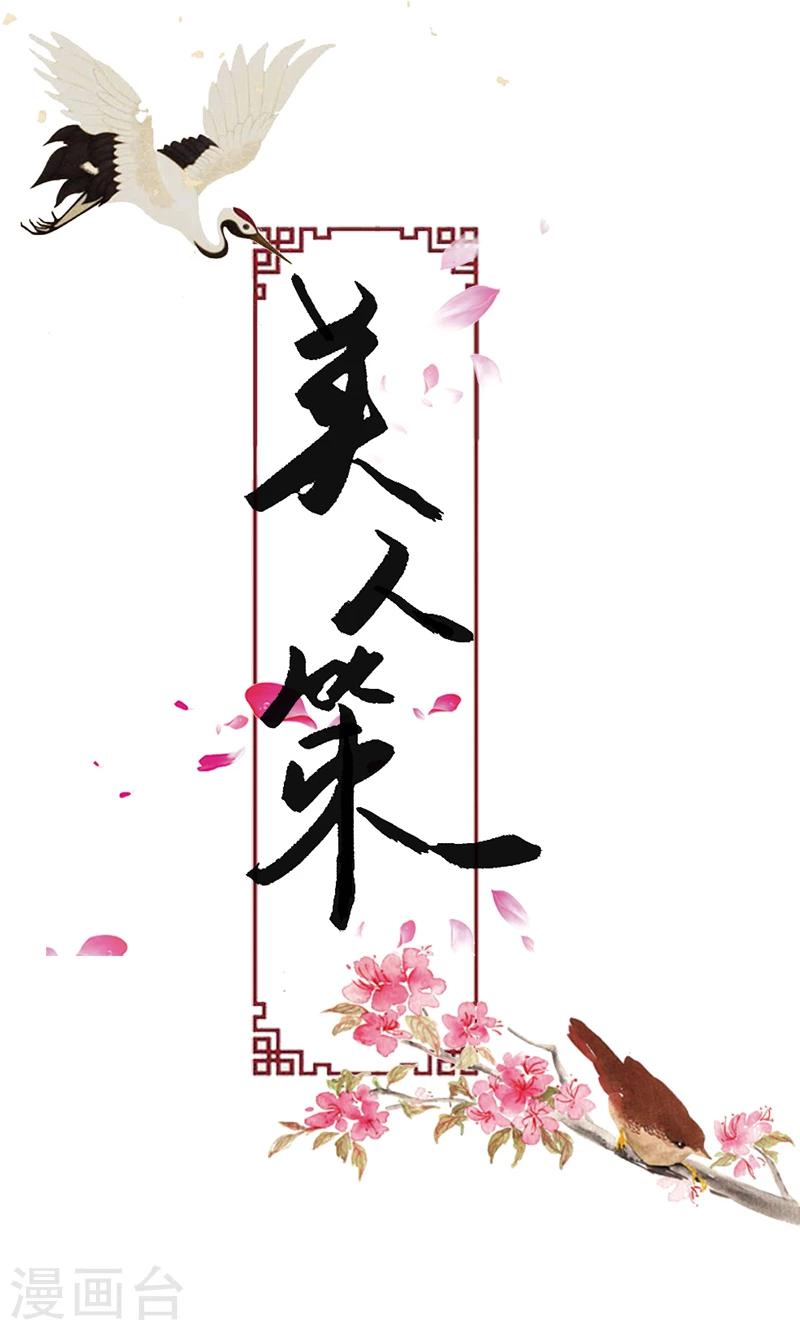第74话 果然不出所料0
