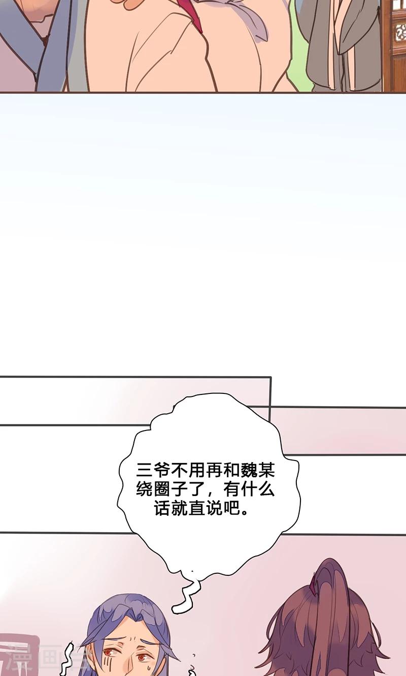 第74话 果然不出所料19