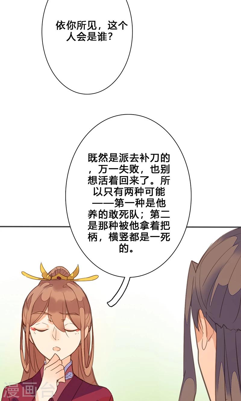 第74话 果然不出所料2
