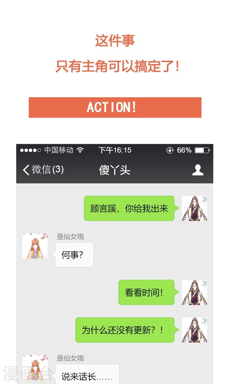 11月30号停更通知0