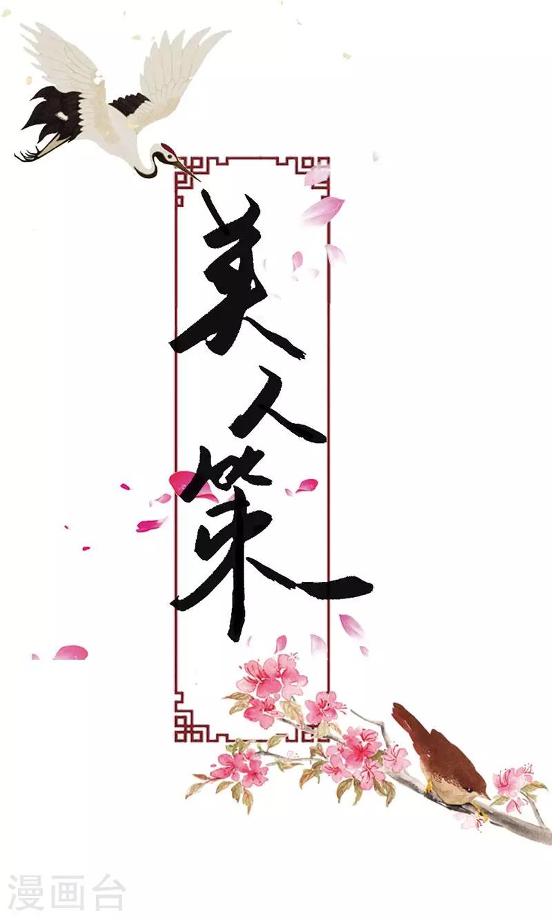 第75话 要和我一起沐浴吗0