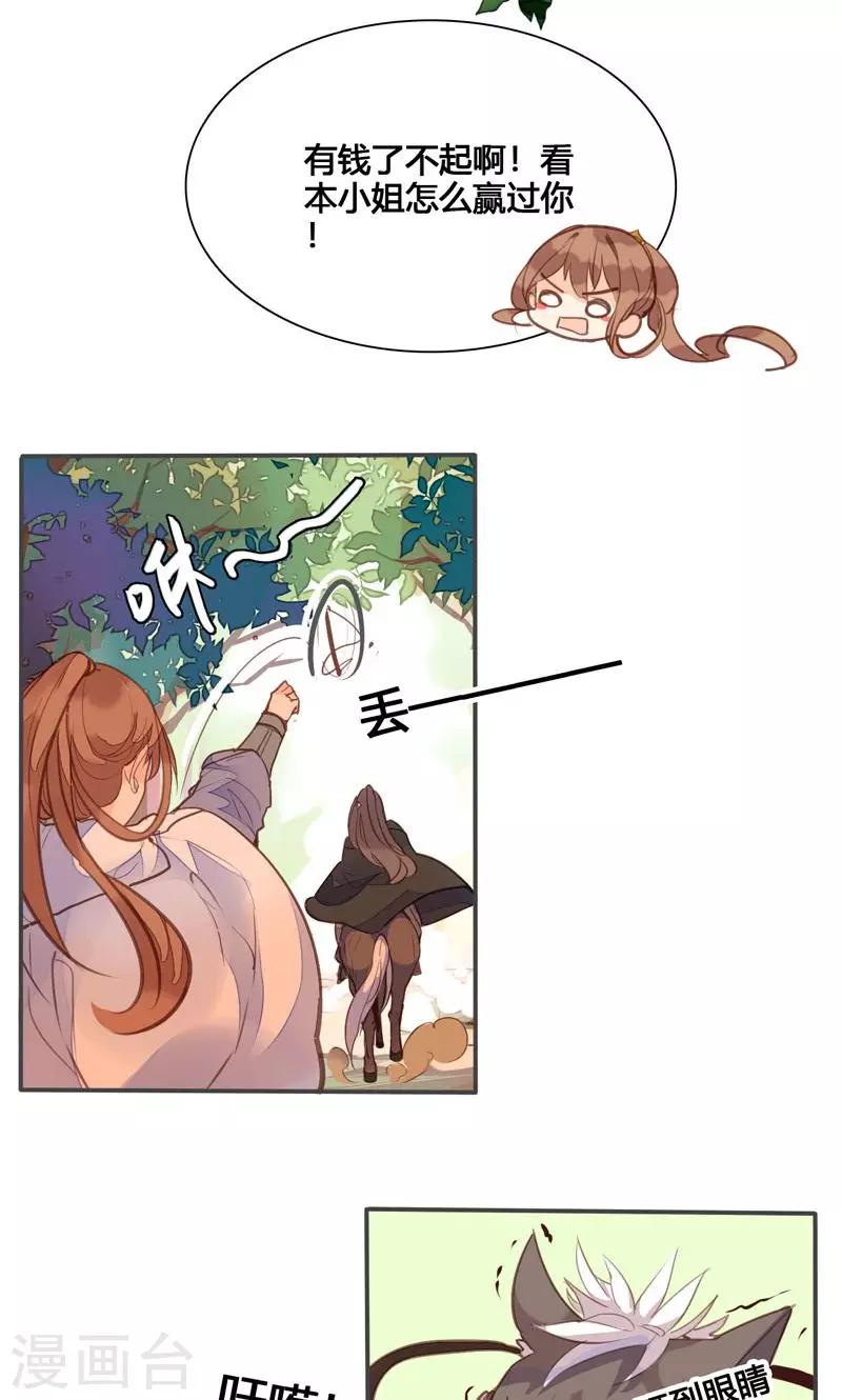 第75话 要和我一起沐浴吗13