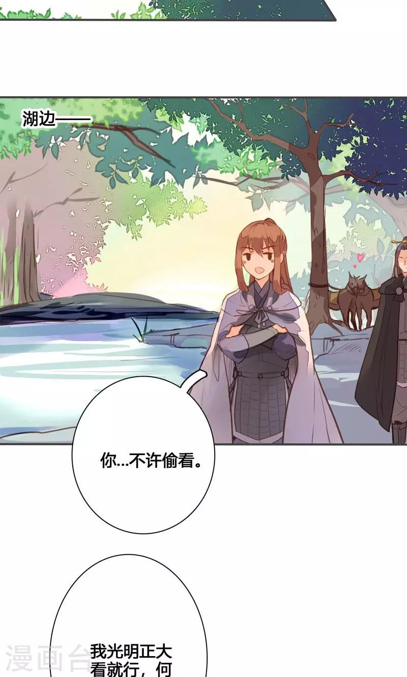 第75话 要和我一起沐浴吗17