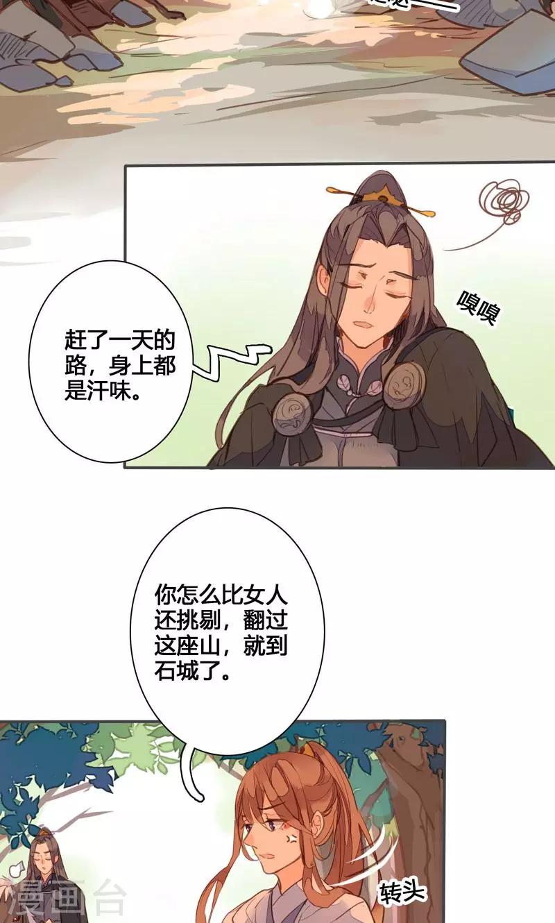 第75话 要和我一起沐浴吗2