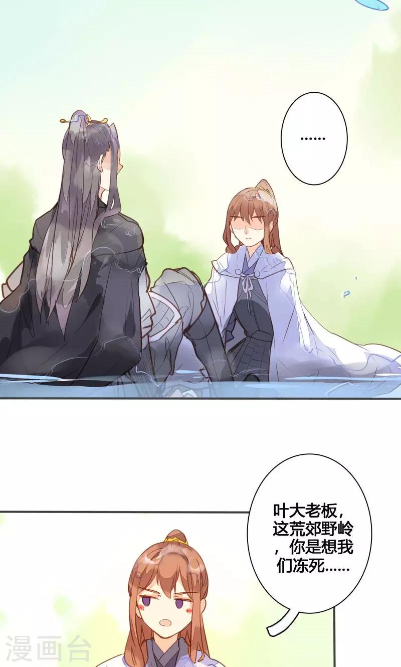 第75话 要和我一起沐浴吗24