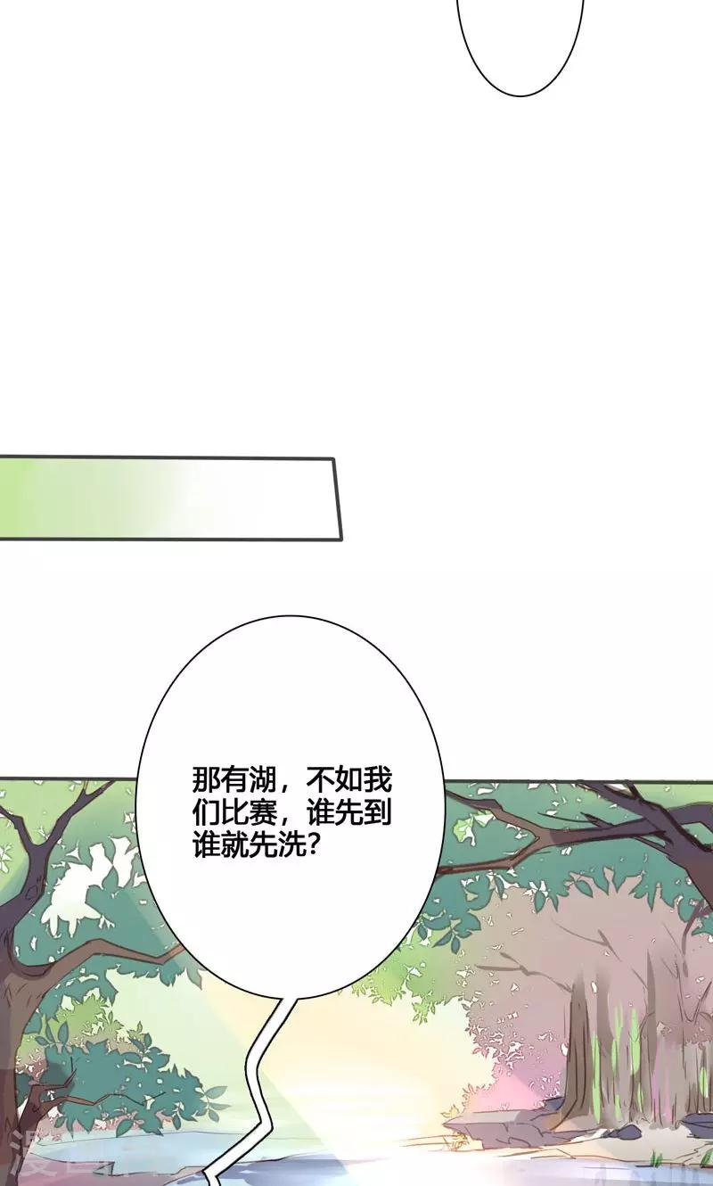 第75话 要和我一起沐浴吗4