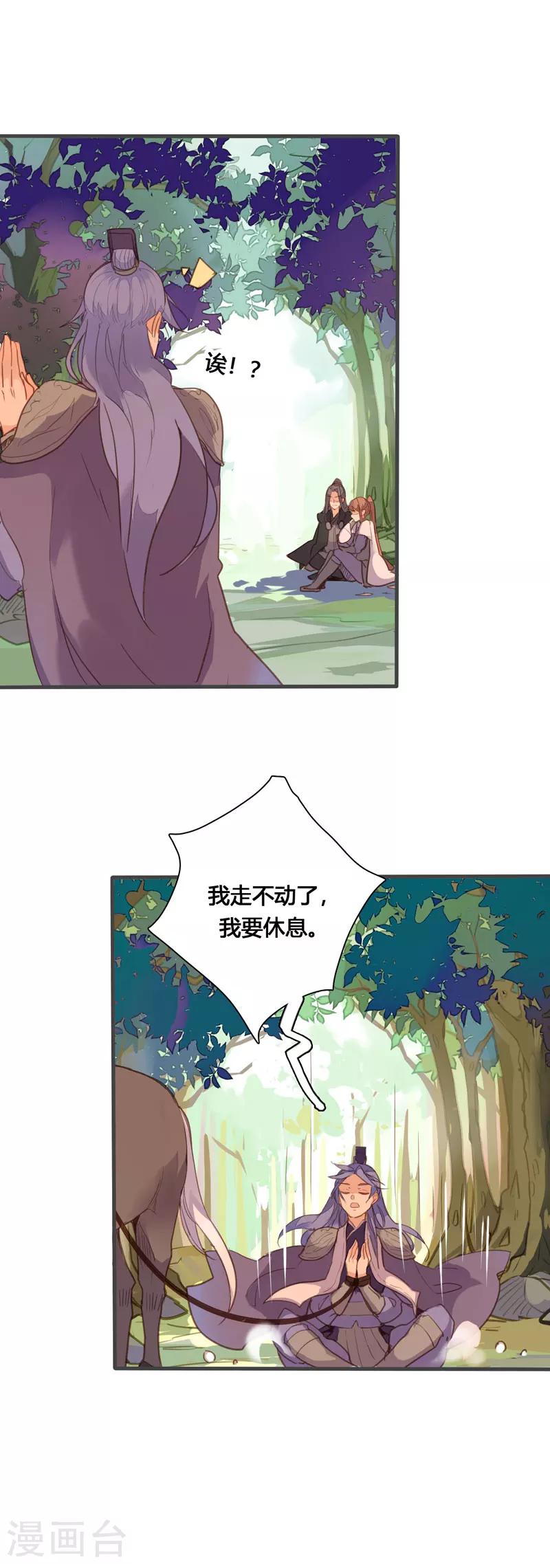 第80话 你还有这等癖好？10