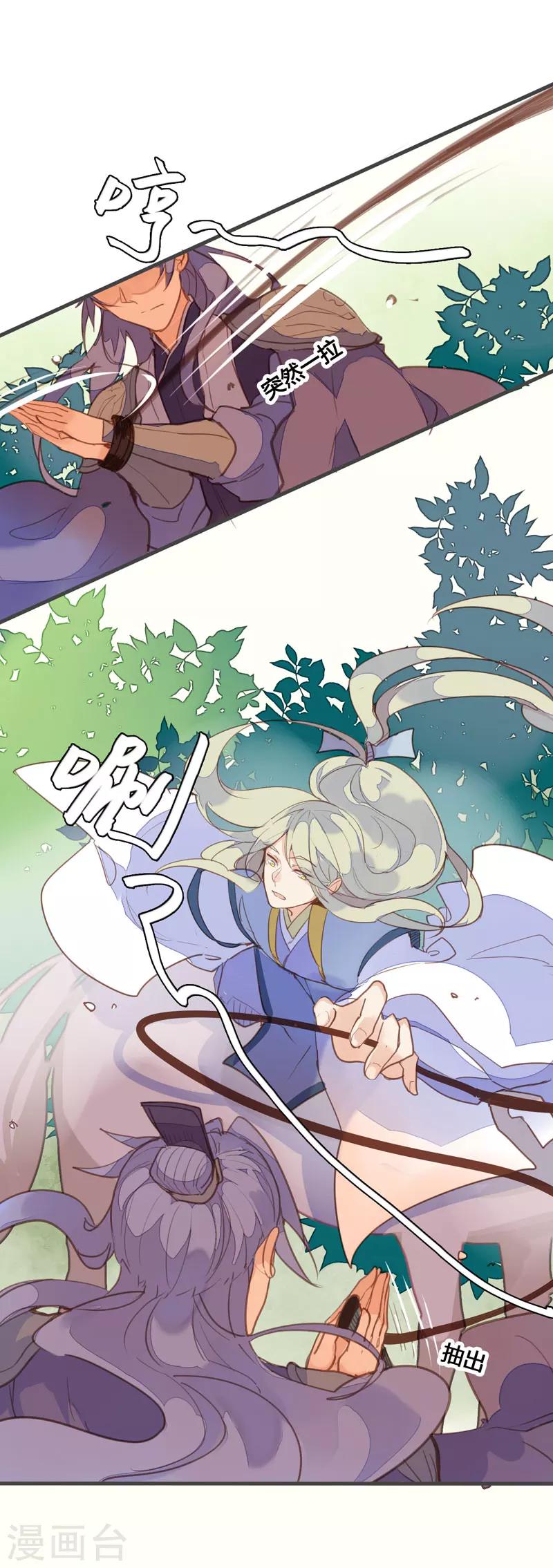 第80话 你还有这等癖好？12