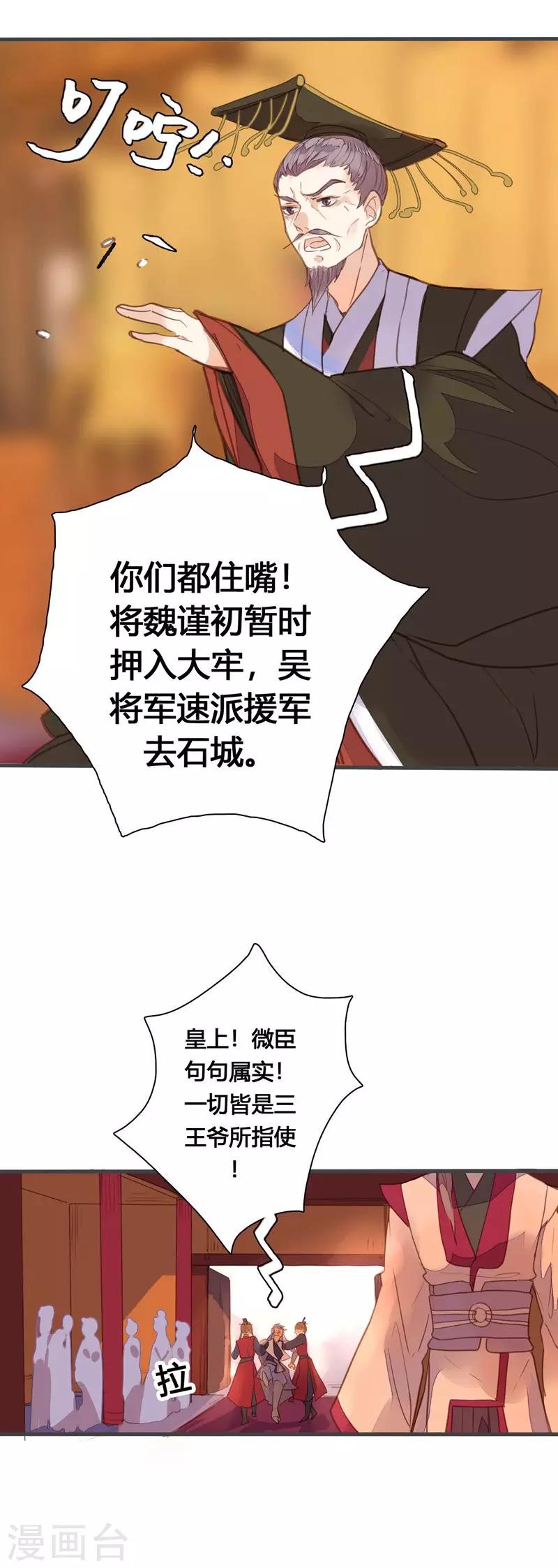 第80话 你还有这等癖好？18