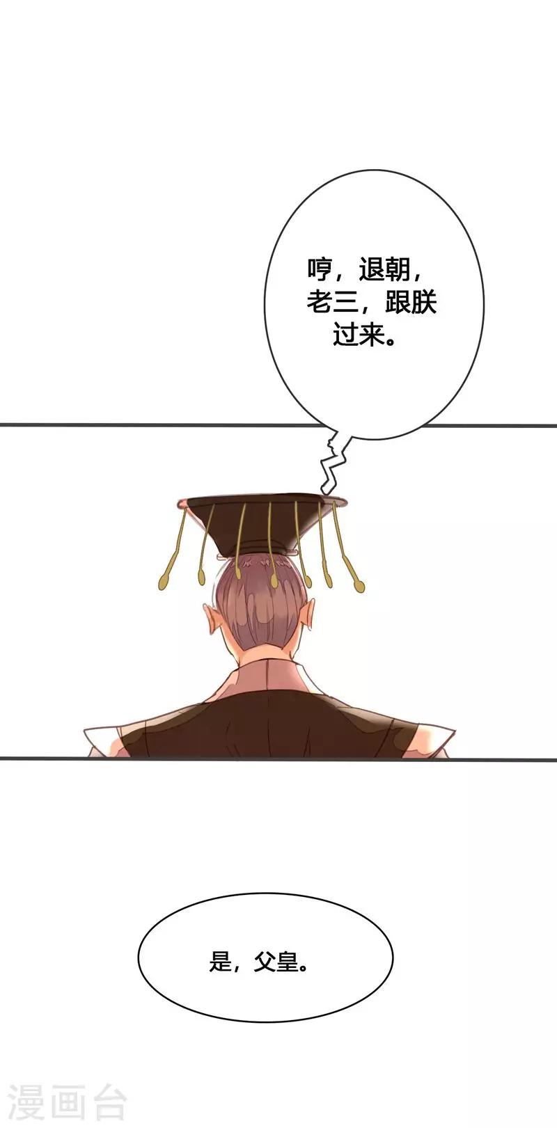 第80话 你还有这等癖好？19