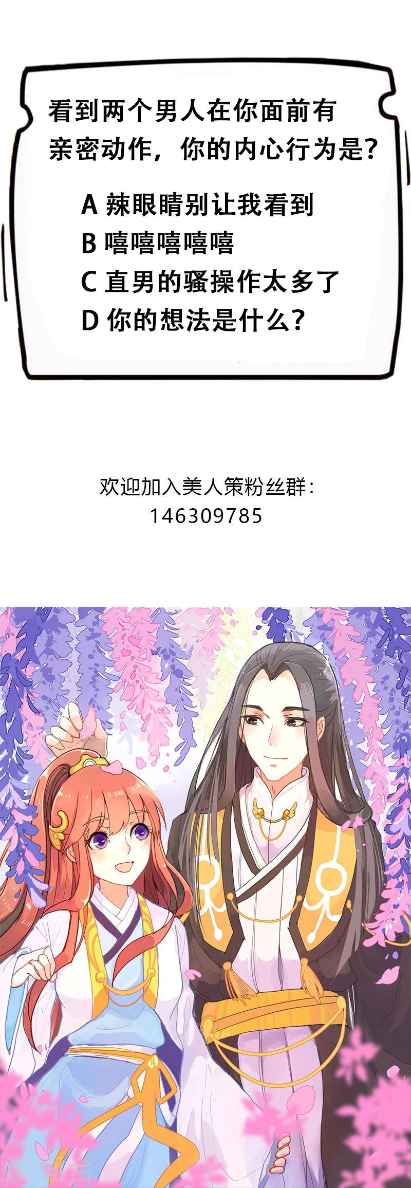 第80话 你还有这等癖好？24