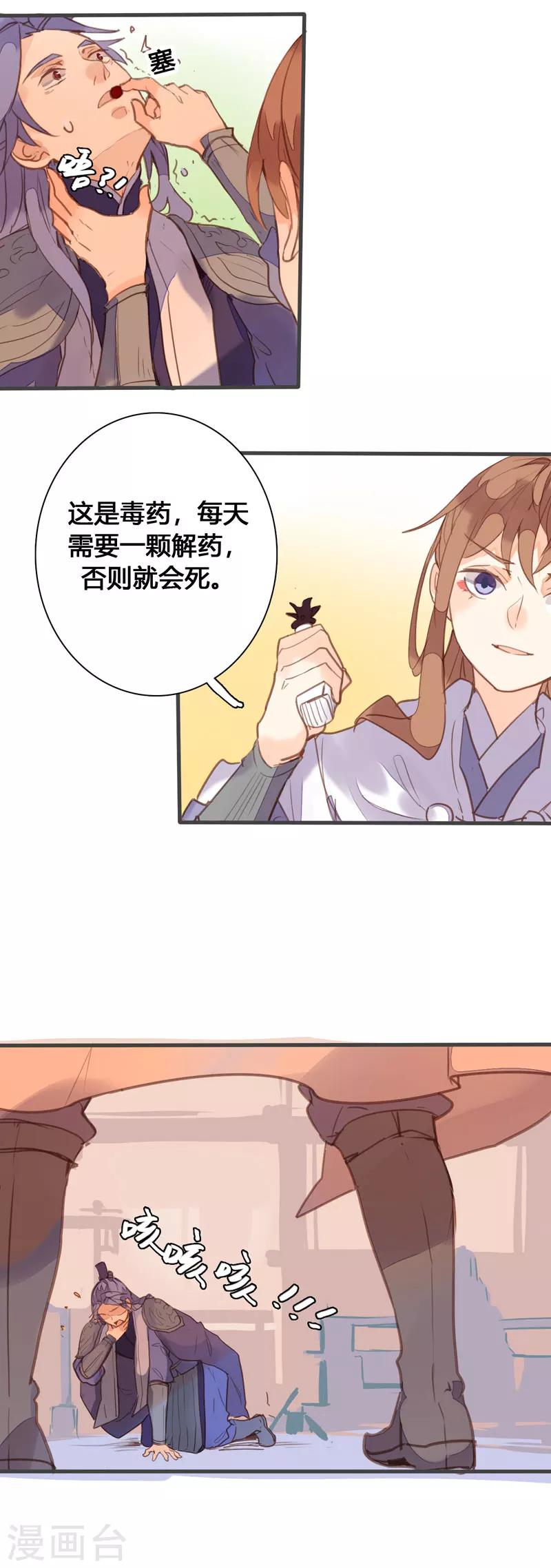 第80话 你还有这等癖好？3