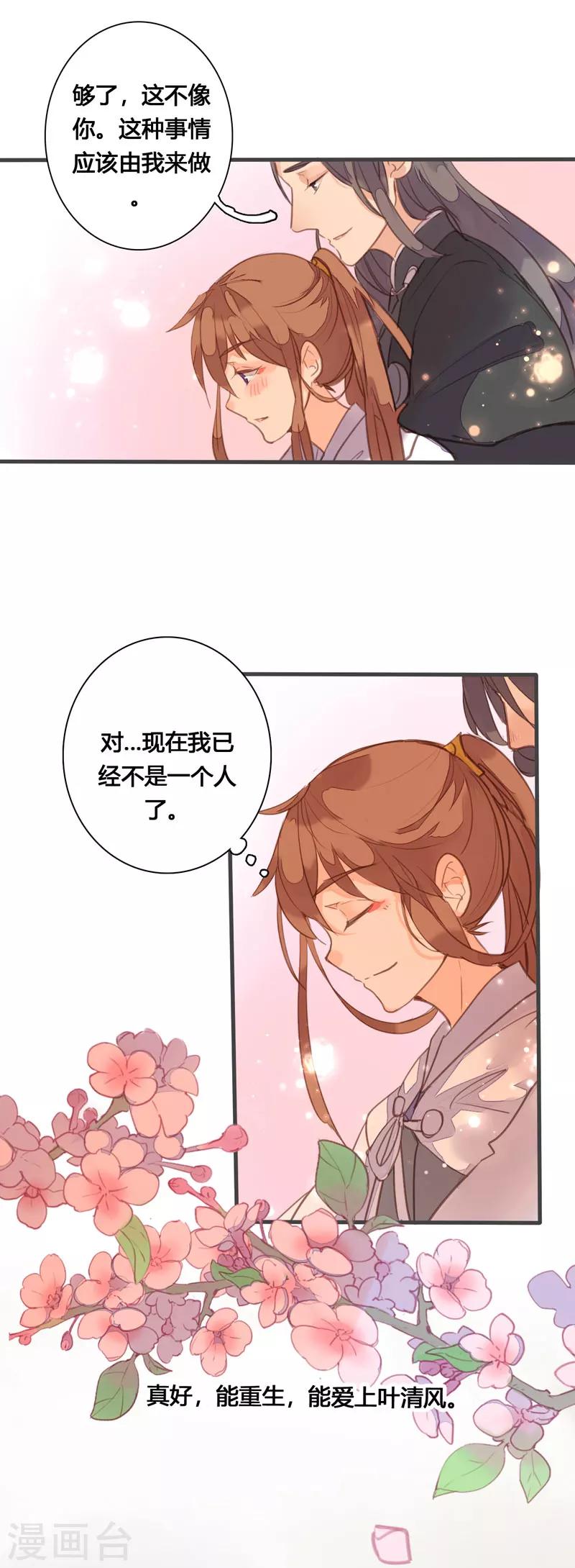 第80话 你还有这等癖好？5