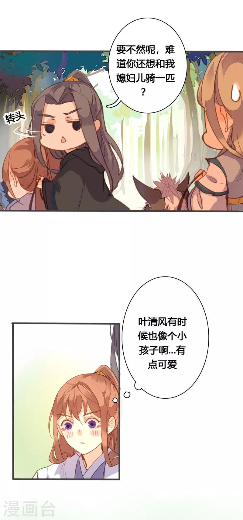 第80话 你还有这等癖好？8