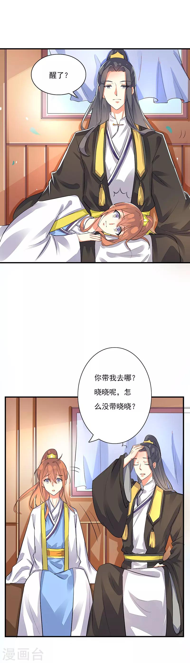番外5 二人世界3