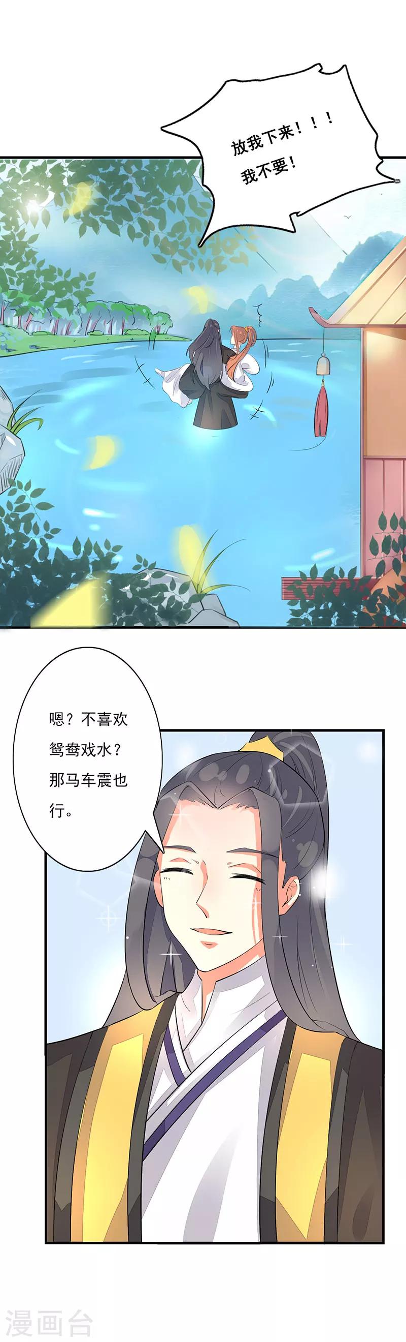 番外5 二人世界9