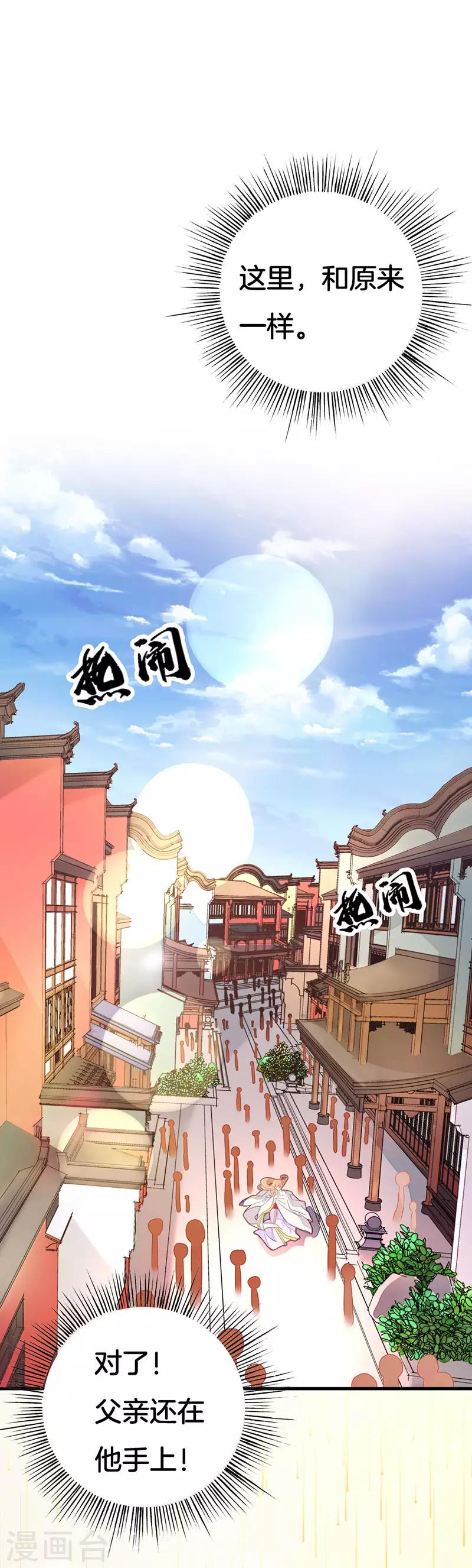 第2季2话 重生12