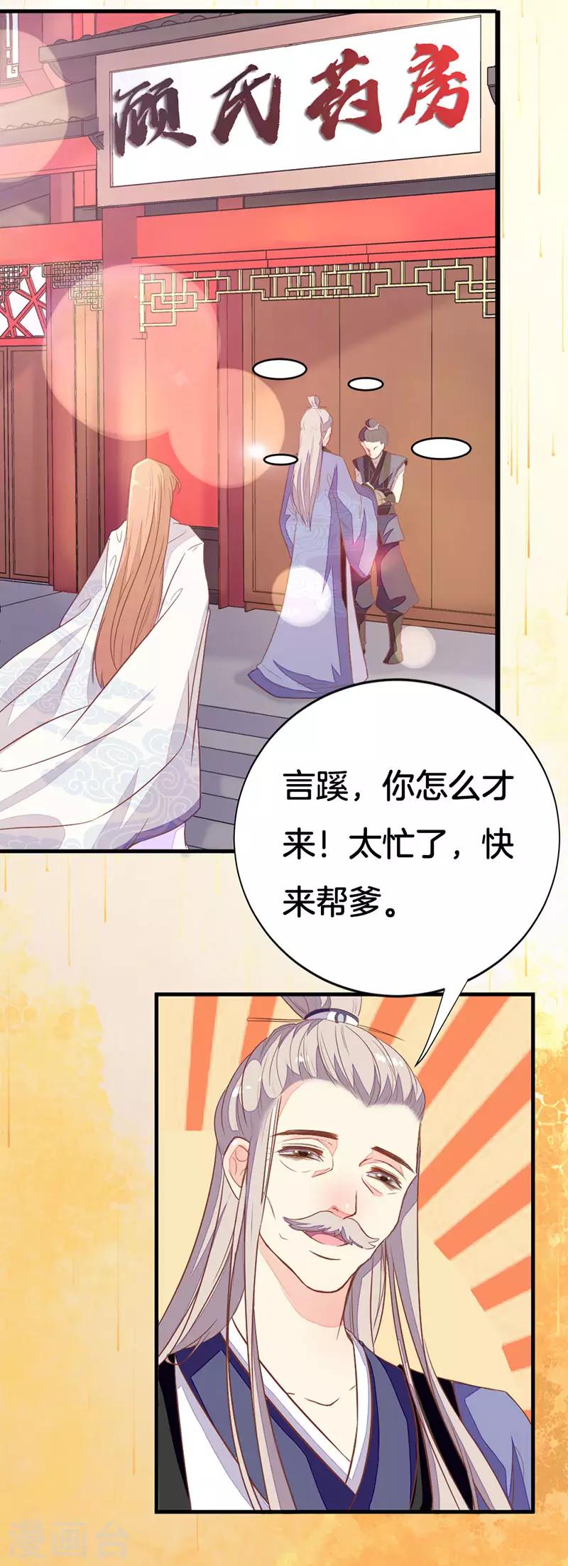 第2季2话 重生13