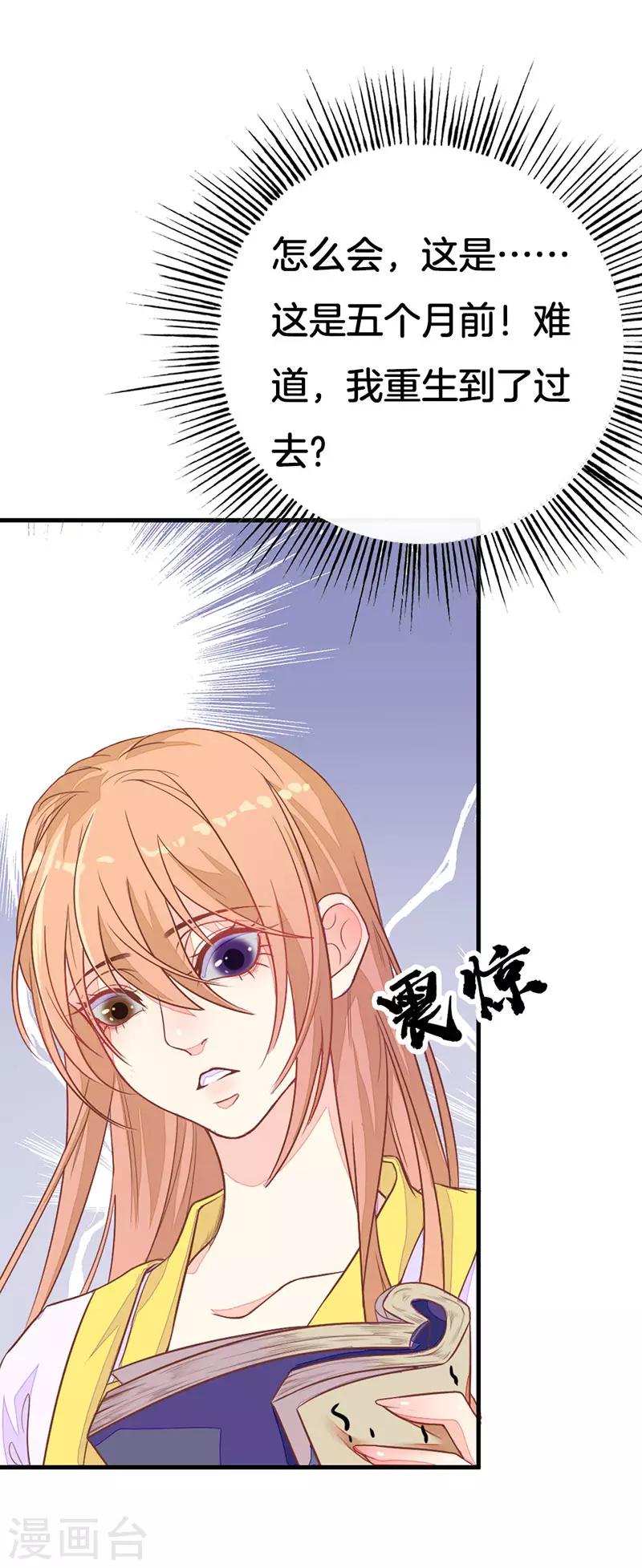 第2季2话 重生17