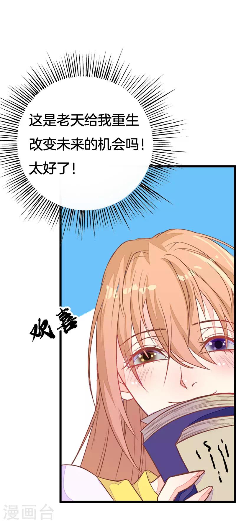 第2季2话 重生18