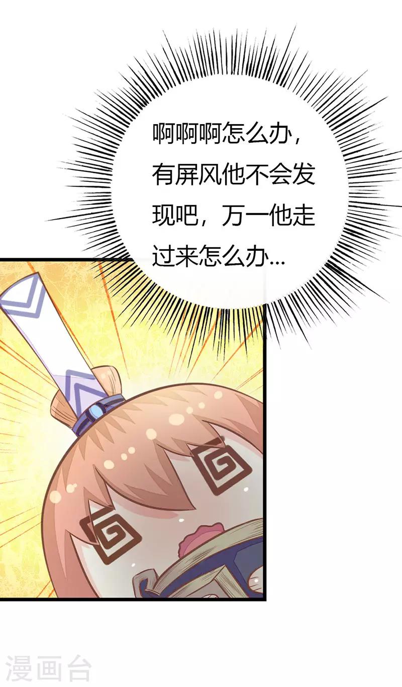 第2季4话 难道是她？11