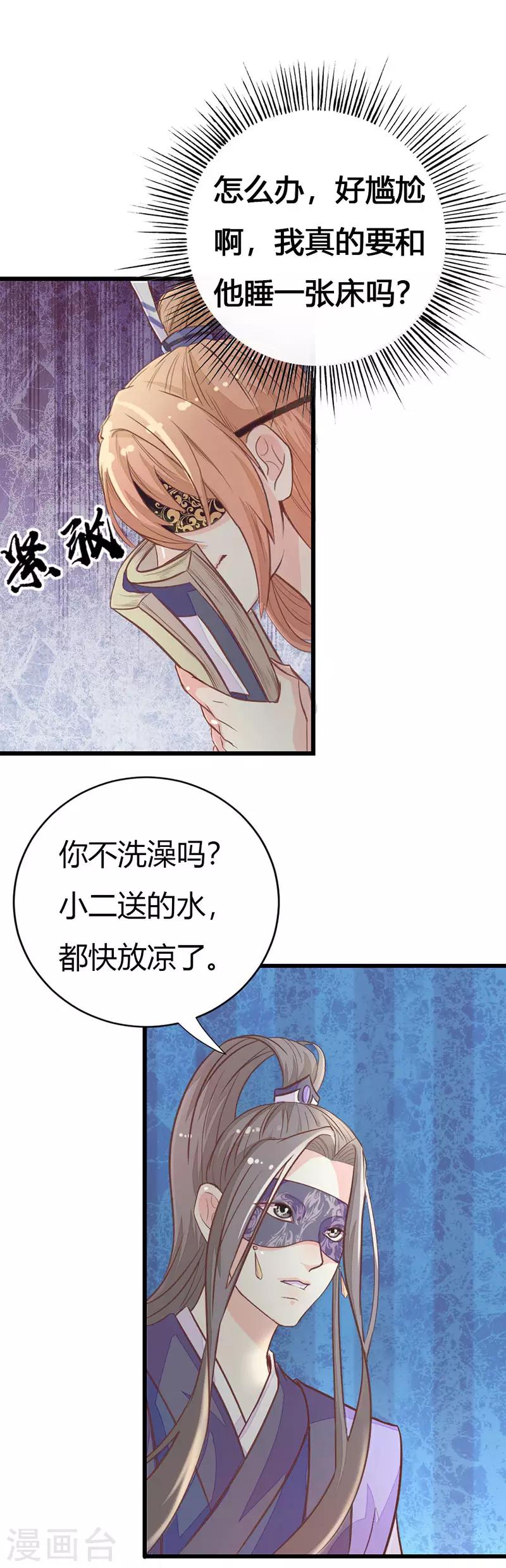 第2季4话 难道是她？9