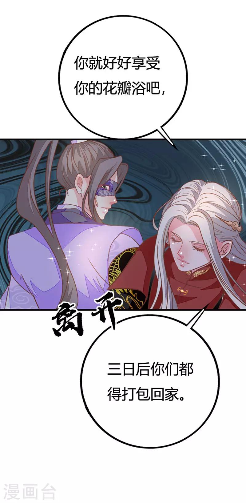 第2季5话 金屋藏娇？14