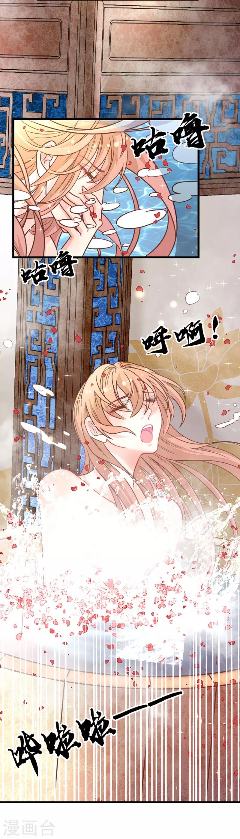 第2季5话 金屋藏娇？16