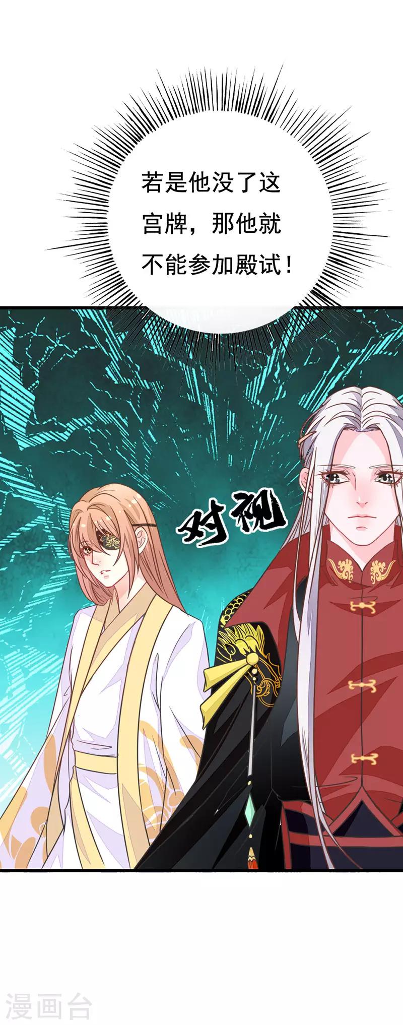 第2季7话 暗算3