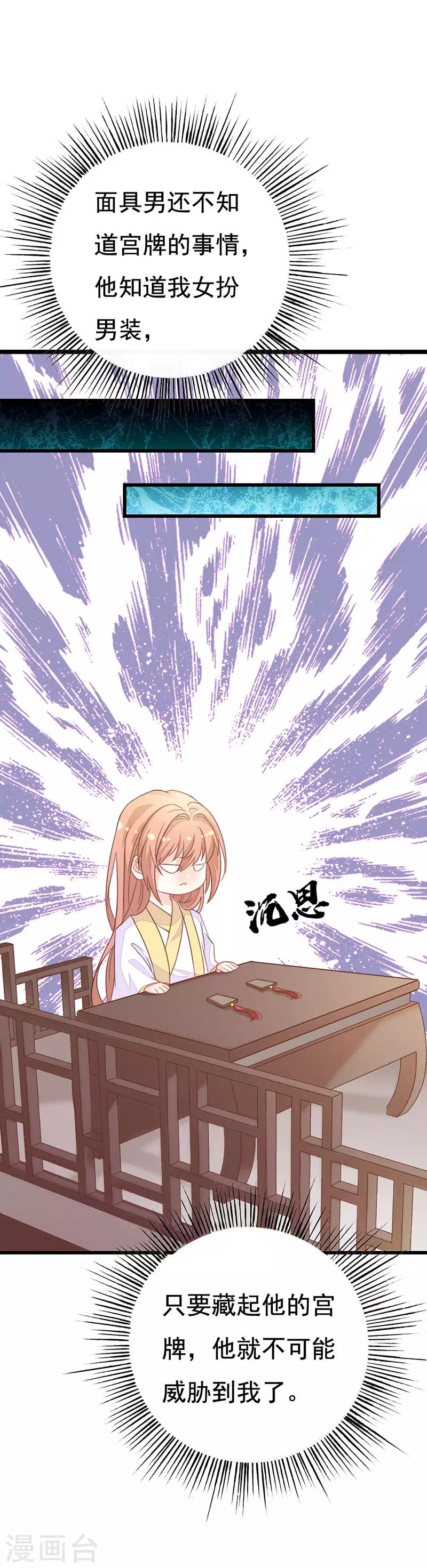 第2季7话 暗算4