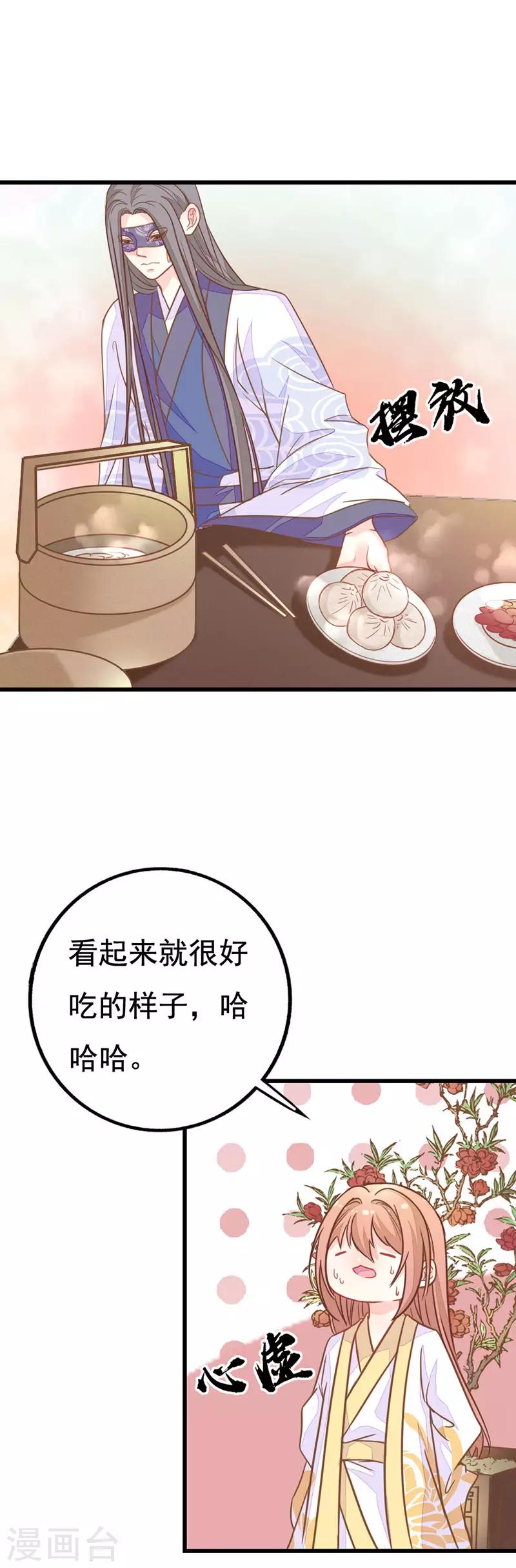 第2季7话 暗算8