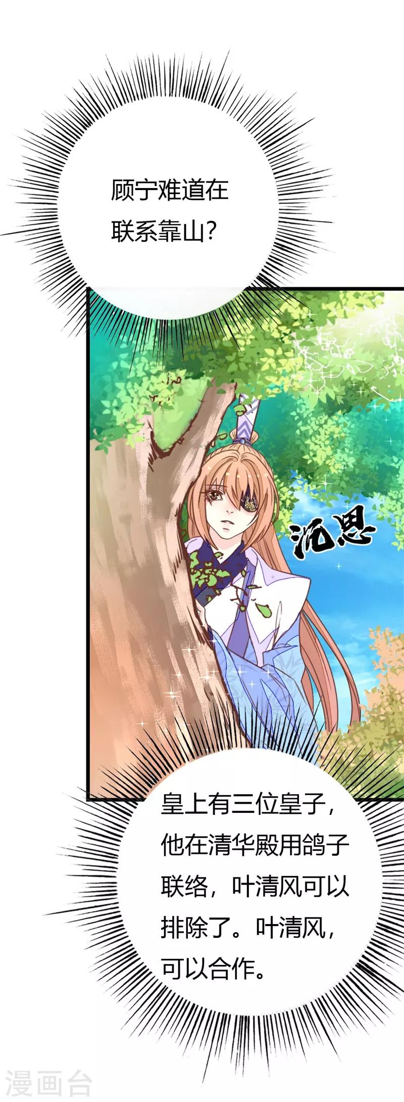 第2季12话 原来是你！1