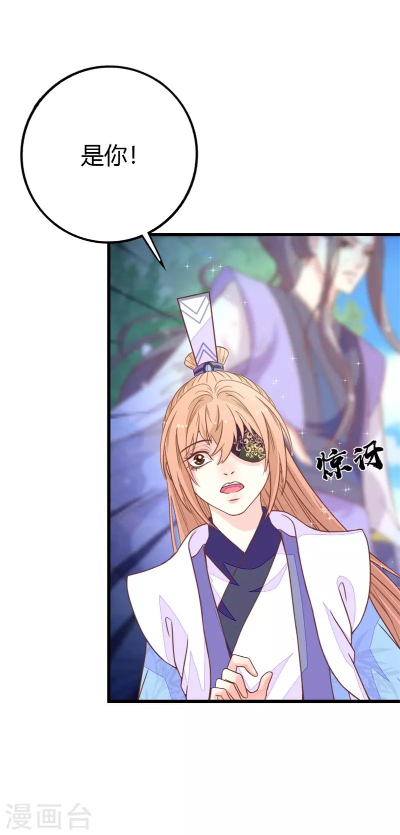 第2季12话 原来是你！11