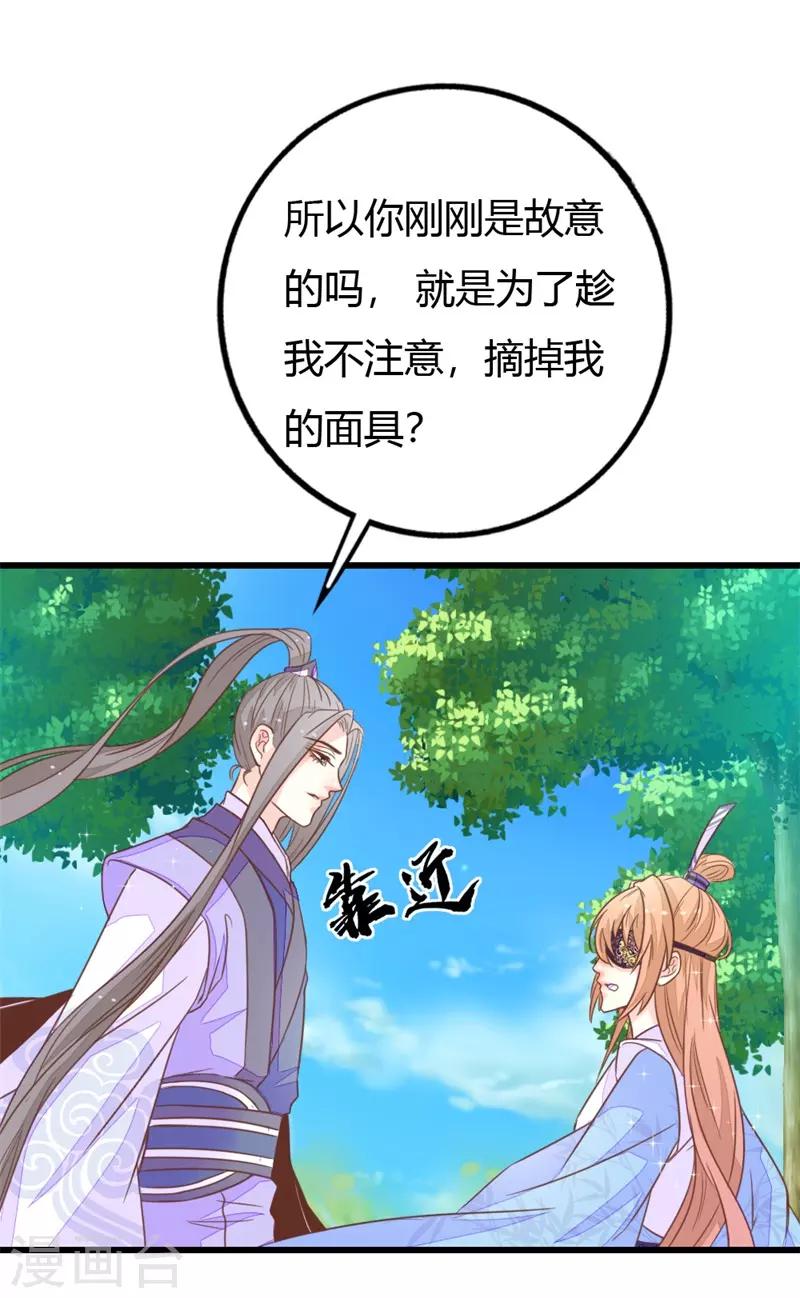 第2季12话 原来是你！13