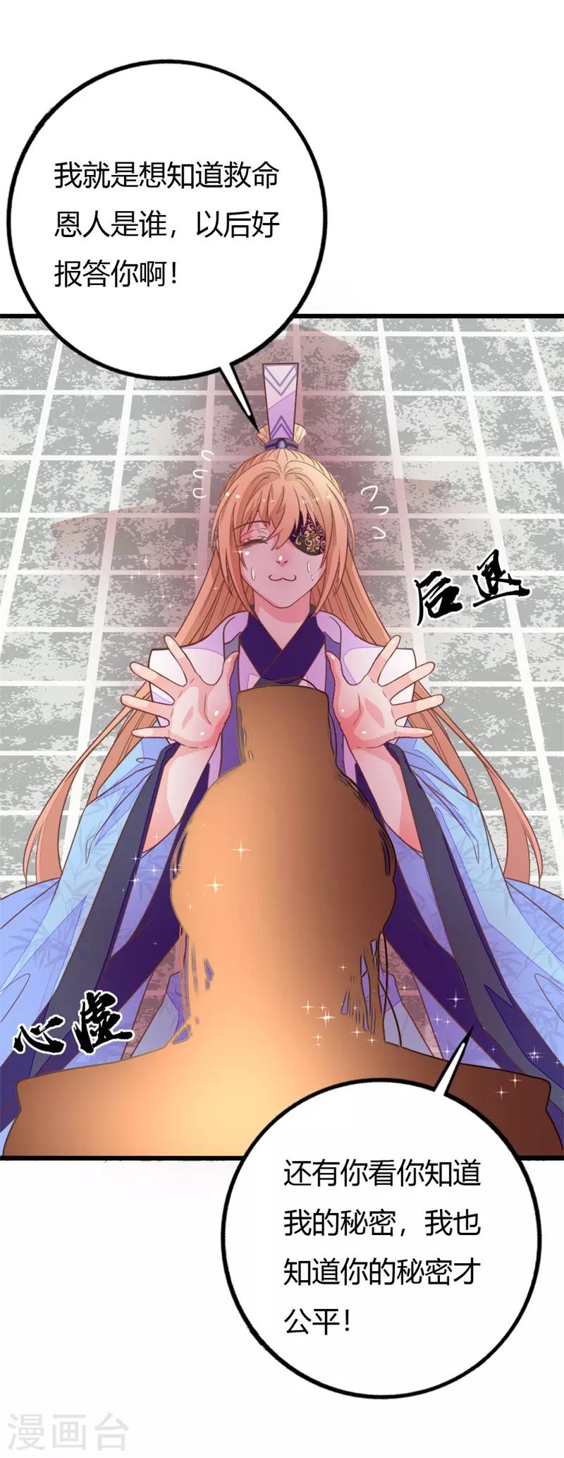 第2季12话 原来是你！14