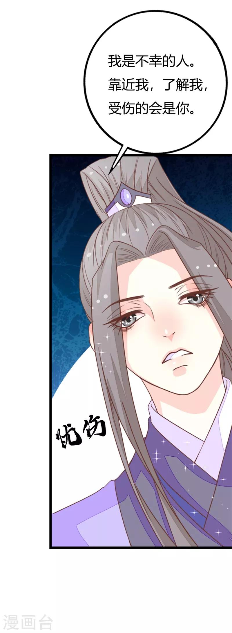 第2季12话 原来是你！16
