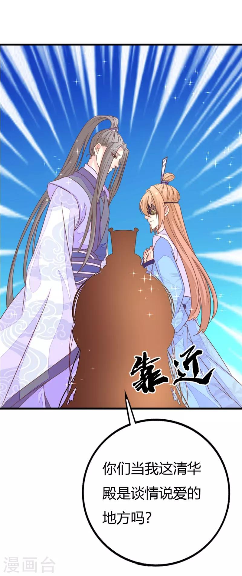 第2季12话 原来是你！18