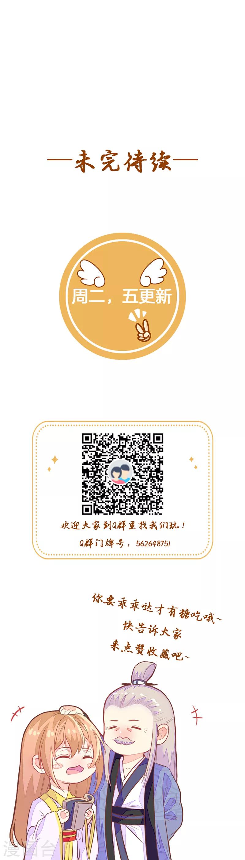 第2季12话 原来是你！20