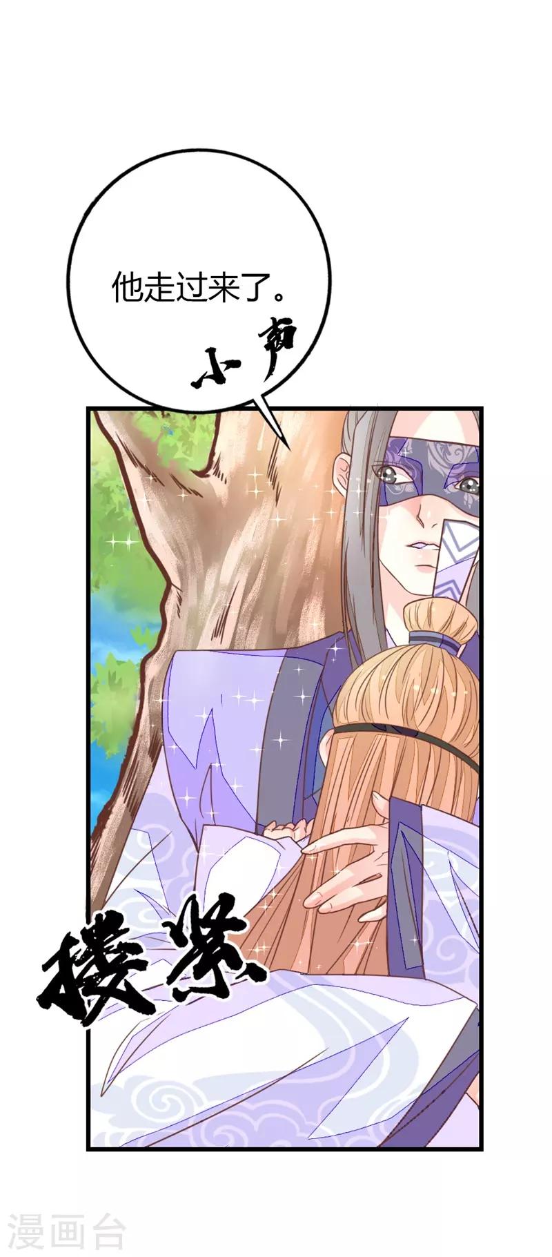 第2季12话 原来是你！3