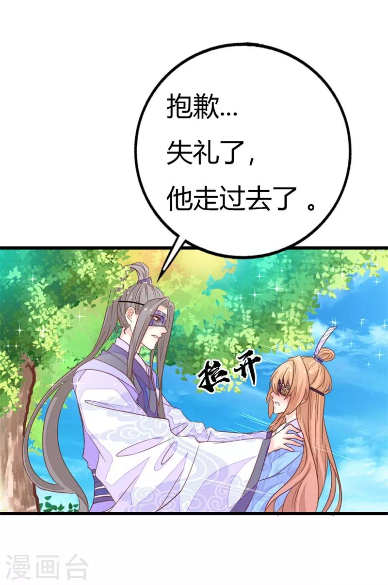 第2季12话 原来是你！6