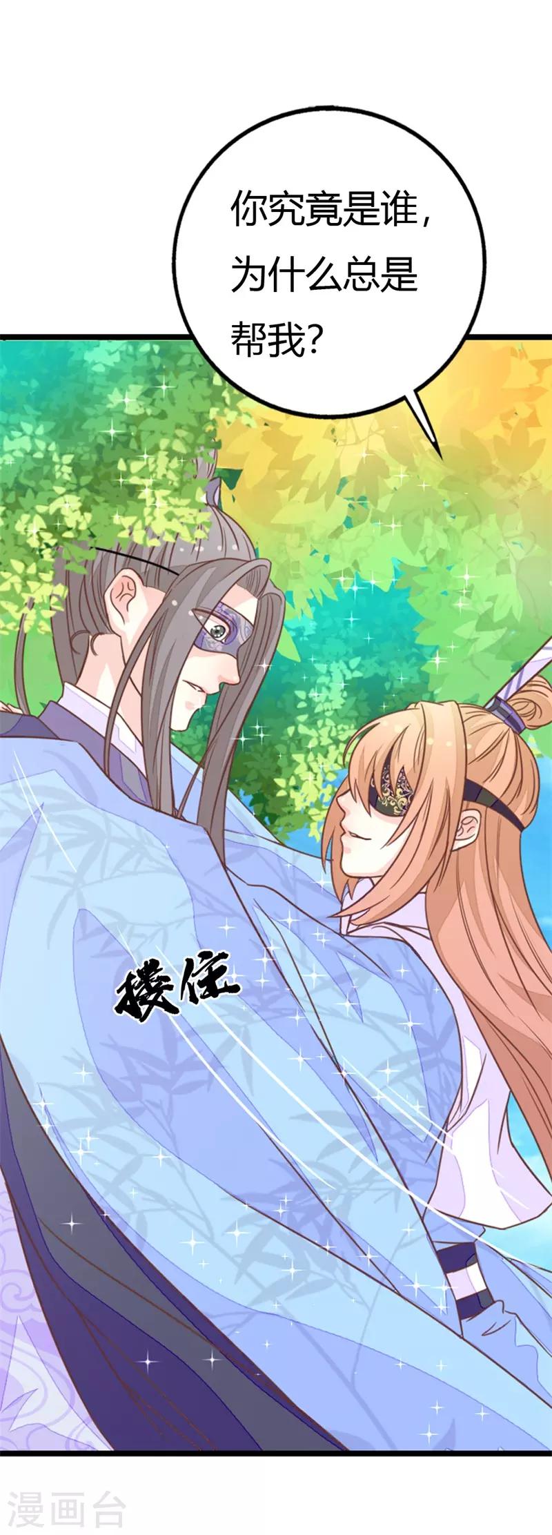 第2季12话 原来是你！7