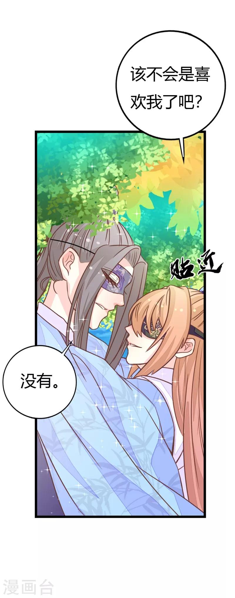 第2季12话 原来是你！8