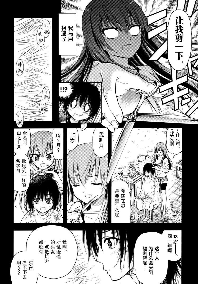第01话10