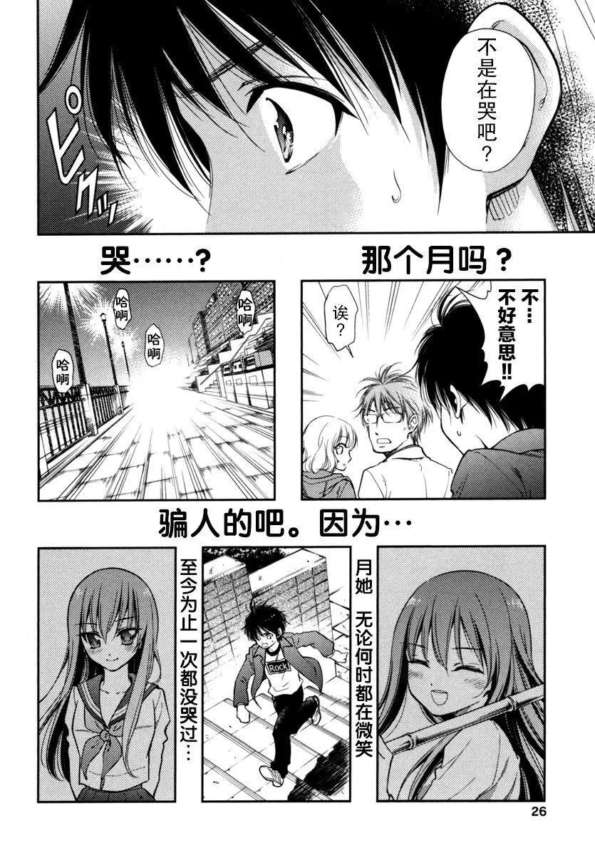第01话24