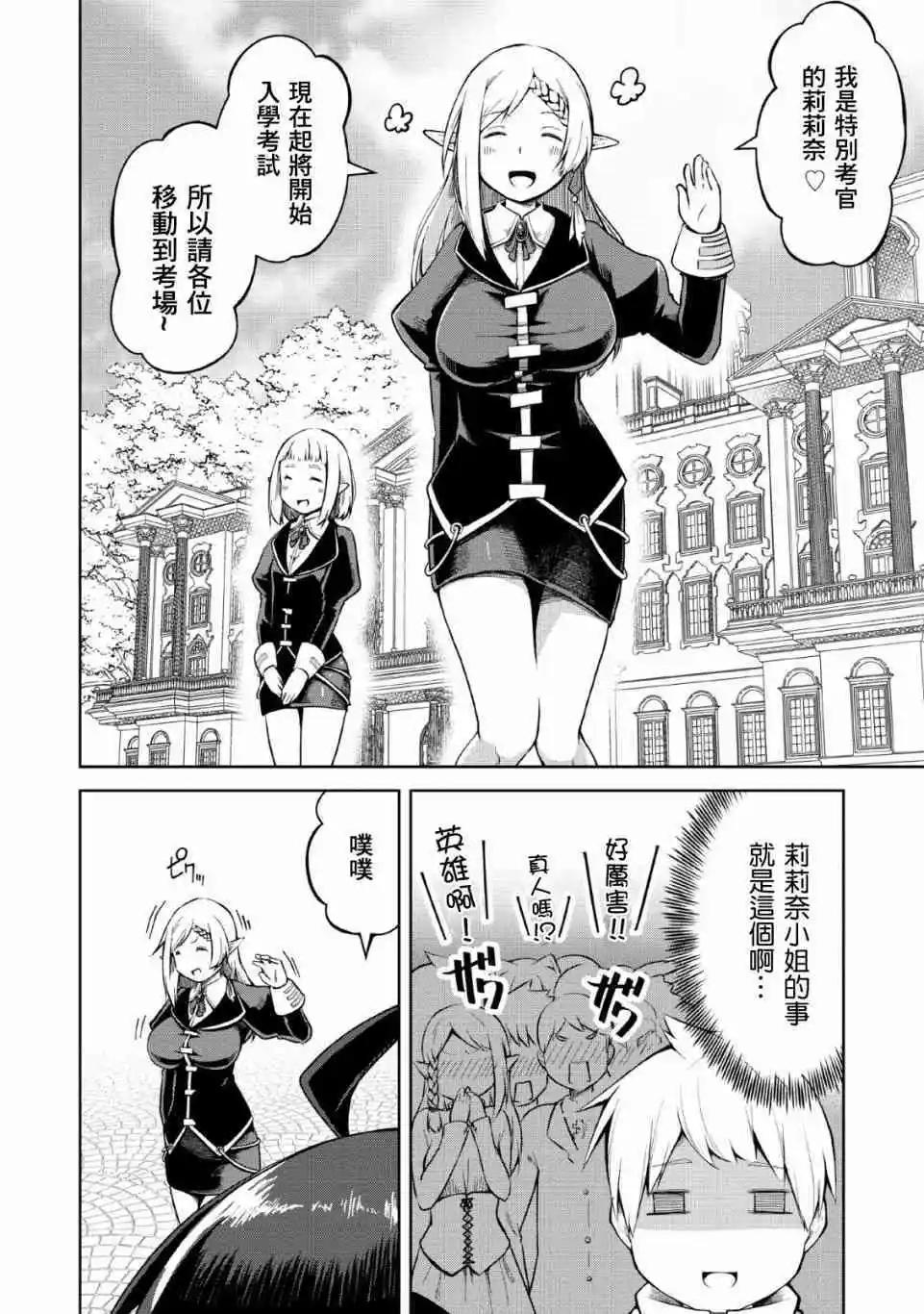第08话10