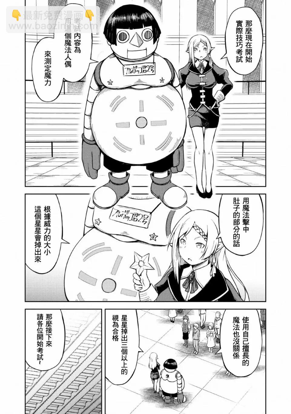 第08话13